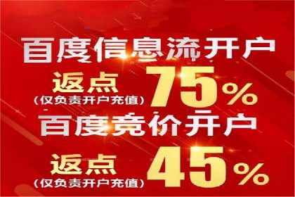 百度推广开户的常见问题与解决方案分享